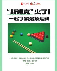 v站-斯诺克世锦赛，丁俊晖将对阵赵心童