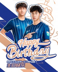 v站体育-今天是双胞胎兄弟阮景扬、阮景威的生日，祝他们生日快乐！